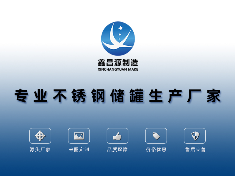 1614407167314158.jpg 儲(chǔ)罐廠家 頭部.jpg