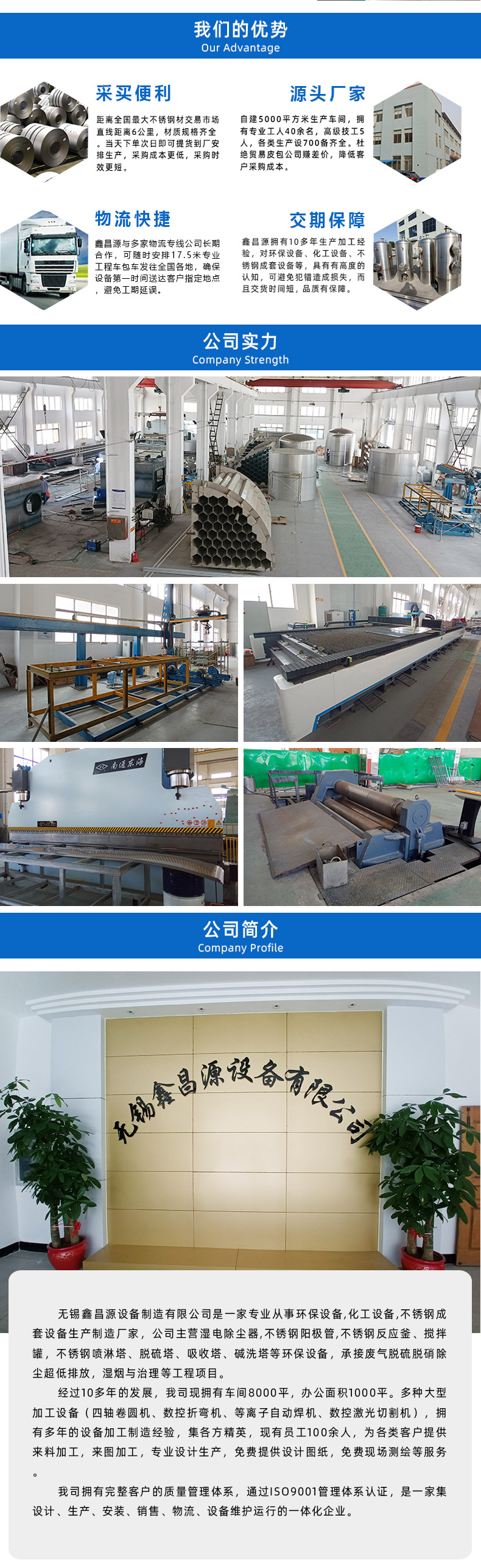 1658730343186698.jpg 濕電除塵器-詳情頁_06.jpg