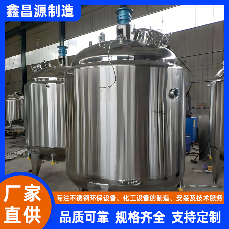 江西316L不銹鋼雙層攪拌釜