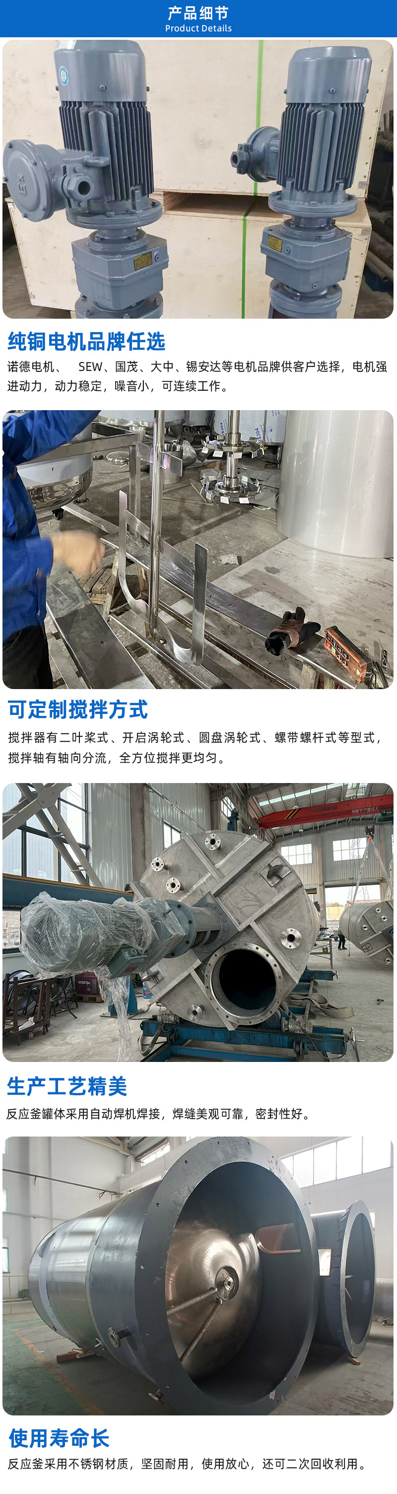 反應(yīng)釜詳情頁_02.jpg