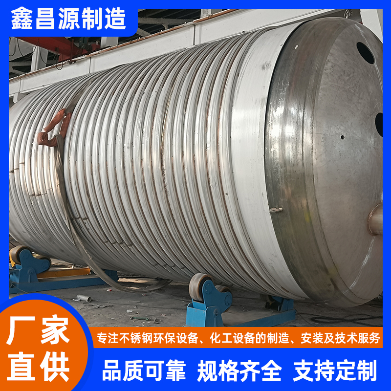 湖北不銹鋼化工反應(yīng)釜