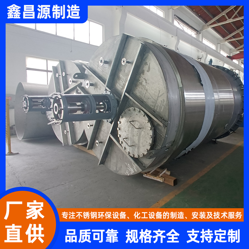 焦作鹵酸催化反應(yīng)罐